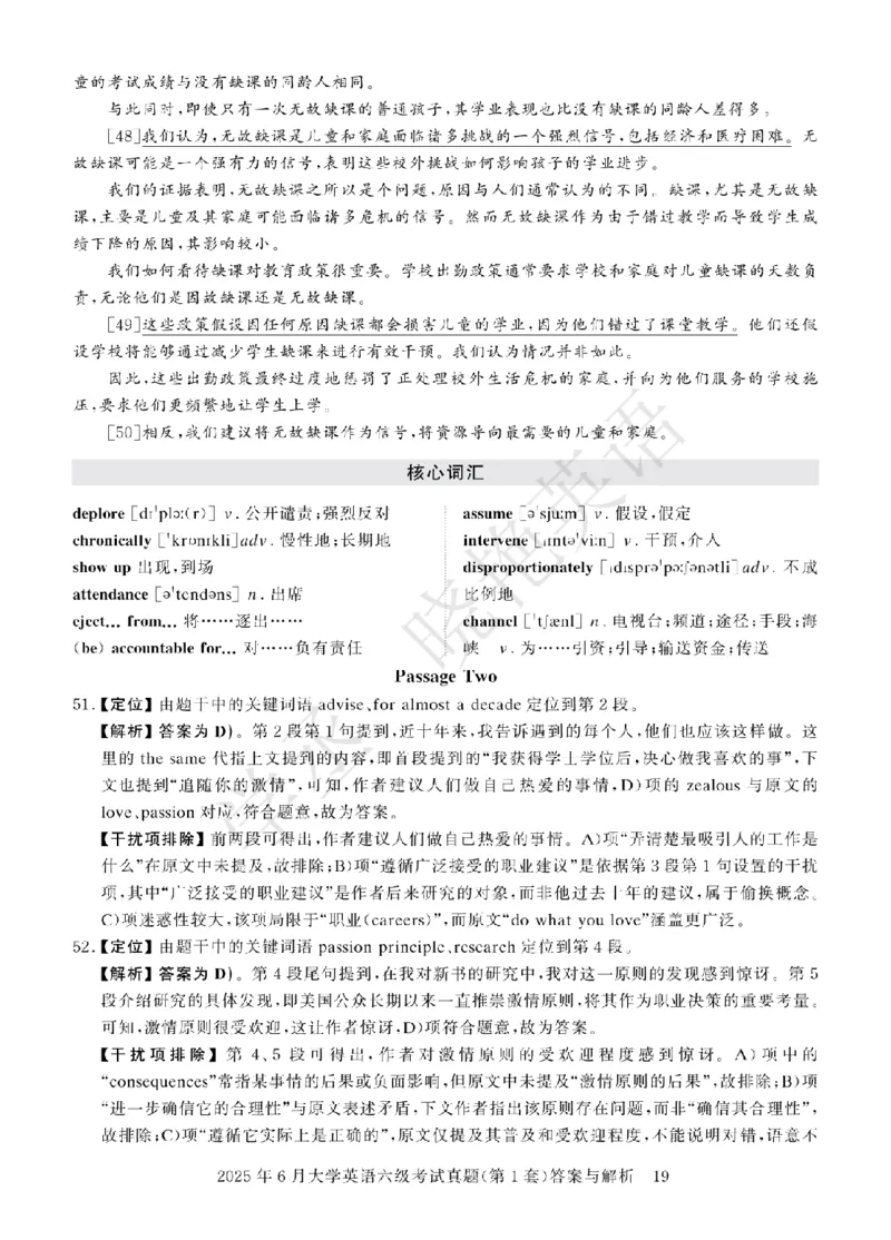 六级2025年6月答案册_2025刘晓燕四六级_2025年12月刘晓燕六级急救班_其他讲义资料（核心单词等）_四六级历年真题汇总_2025年6月四六级真题+答案解析
