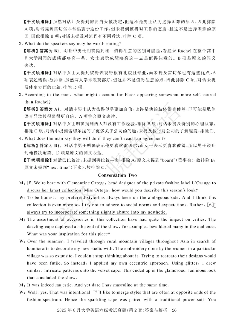 六级2025年6月答案册_2025刘晓燕四六级_2025年12月刘晓燕六级急救班_其他讲义资料（核心单词等）_四六级历年真题汇总_2025年6月四六级真题+答案解析