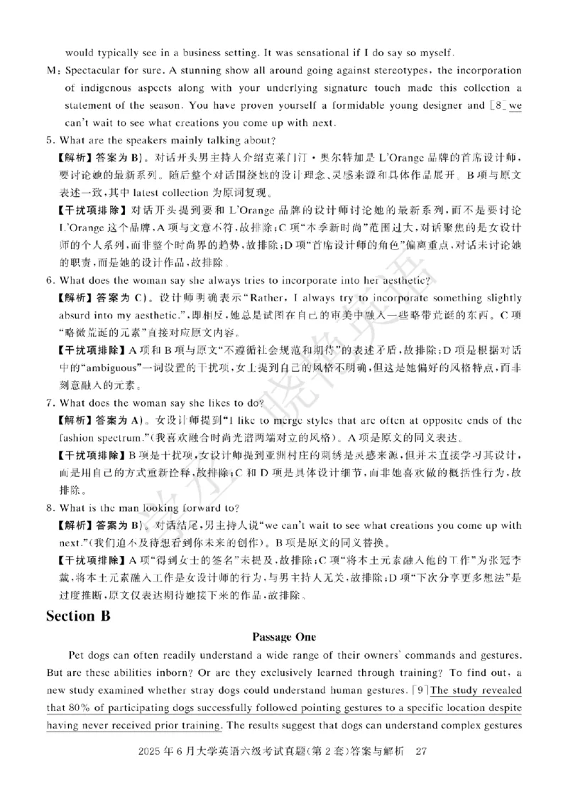 六级2025年6月答案册_2025刘晓燕四六级_2025年12月刘晓燕六级急救班_其他讲义资料（核心单词等）_四六级历年真题汇总_2025年6月四六级真题+答案解析