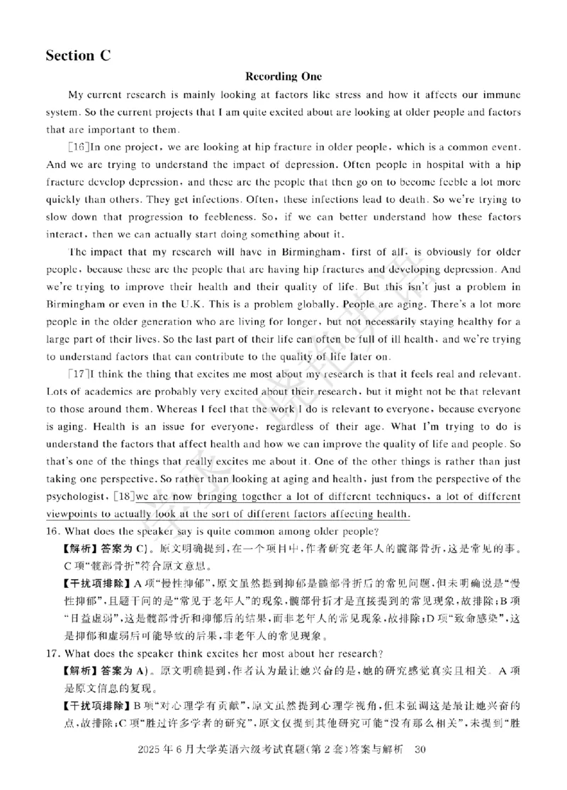 六级2025年6月答案册_2025刘晓燕四六级_2025年12月刘晓燕六级急救班_其他讲义资料（核心单词等）_四六级历年真题汇总_2025年6月四六级真题+答案解析