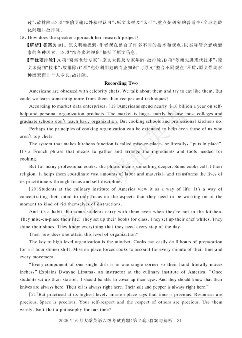 六级2025年6月答案册_2025刘晓燕四六级_2025年12月刘晓燕六级急救班_其他讲义资料（核心单词等）_四六级历年真题汇总_2025年6月四六级真题+答案解析