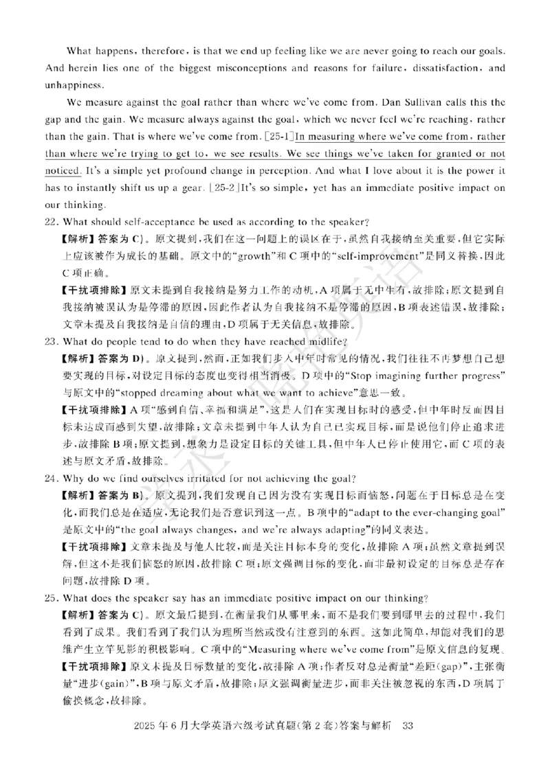 六级2025年6月答案册_2025刘晓燕四六级_2025年12月刘晓燕六级急救班_其他讲义资料（核心单词等）_四六级历年真题汇总_2025年6月四六级真题+答案解析