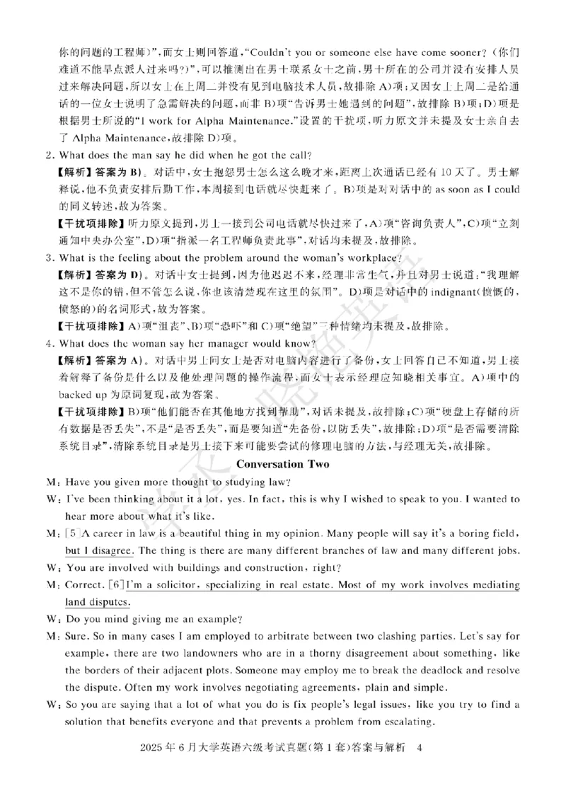 六级2025年6月答案册_2025刘晓燕四六级_2025年12月刘晓燕六级急救班_其他讲义资料（核心单词等）_四六级历年真题汇总_2025年6月四六级真题+答案解析