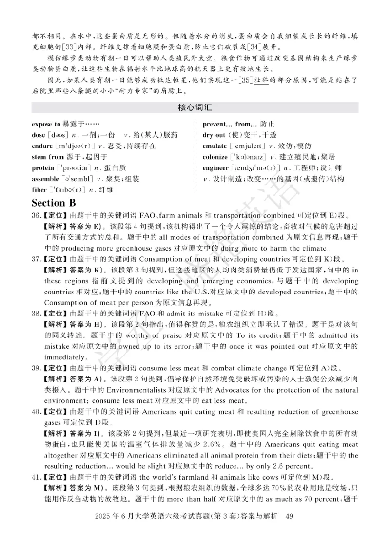 六级2025年6月答案册_2025刘晓燕四六级_2025年12月刘晓燕六级急救班_其他讲义资料（核心单词等）_四六级历年真题汇总_2025年6月四六级真题+答案解析