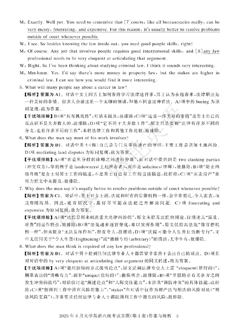 六级2025年6月答案册_2025刘晓燕四六级_2025年12月刘晓燕六级急救班_其他讲义资料（核心单词等）_四六级历年真题汇总_2025年6月四六级真题+答案解析