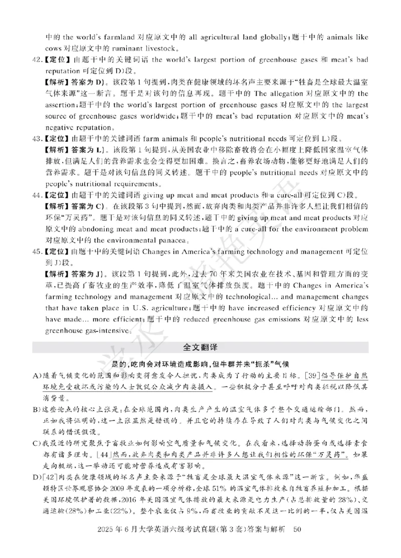 六级2025年6月答案册_2025刘晓燕四六级_2025年12月刘晓燕六级急救班_其他讲义资料（核心单词等）_四六级历年真题汇总_2025年6月四六级真题+答案解析
