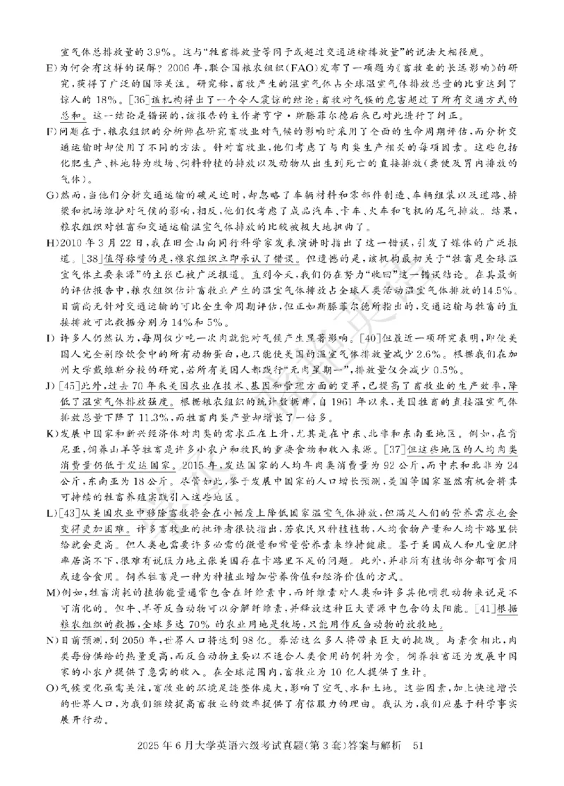 六级2025年6月答案册_2025刘晓燕四六级_2025年12月刘晓燕六级急救班_其他讲义资料（核心单词等）_四六级历年真题汇总_2025年6月四六级真题+答案解析