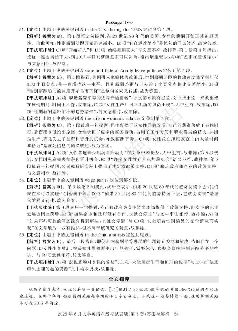 六级2025年6月答案册_2025刘晓燕四六级_2025年12月刘晓燕六级急救班_其他讲义资料（核心单词等）_四六级历年真题汇总_2025年6月四六级真题+答案解析