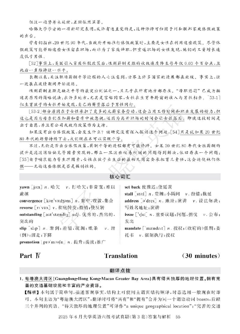 六级2025年6月答案册_2025刘晓燕四六级_2025年12月刘晓燕六级急救班_其他讲义资料（核心单词等）_四六级历年真题汇总_2025年6月四六级真题+答案解析