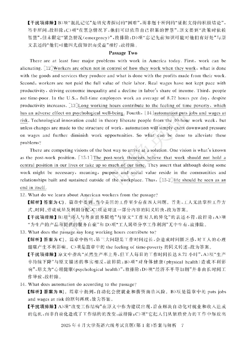 六级2025年6月答案册_2025刘晓燕四六级_2025年12月刘晓燕六级急救班_其他讲义资料（核心单词等）_四六级历年真题汇总_2025年6月四六级真题+答案解析