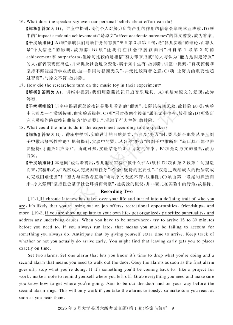 六级2025年6月答案册_2025刘晓燕四六级_2025年12月刘晓燕六级急救班_其他讲义资料（核心单词等）_四六级历年真题汇总_2025年6月四六级真题+答案解析