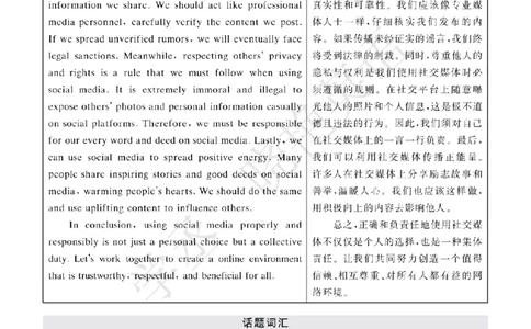六级2025年6月答案册_2025刘晓燕四六级_2025年12月刘晓燕六级急救班_其他讲义资料（核心单词等）_四六级历年真题汇总_2025年6月四六级真题+答案解析