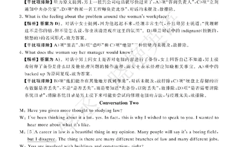 六级2025年6月答案册_2025刘晓燕四六级_2025年12月刘晓燕六级急救班_其他讲义资料（核心单词等）_四六级历年真题汇总_2025年6月四六级真题+答案解析