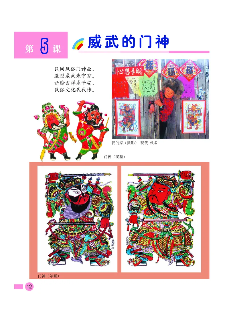 义务教育教科书&middot;美术四年级下册_电子课本_小学电子课本_07美术_沪教版