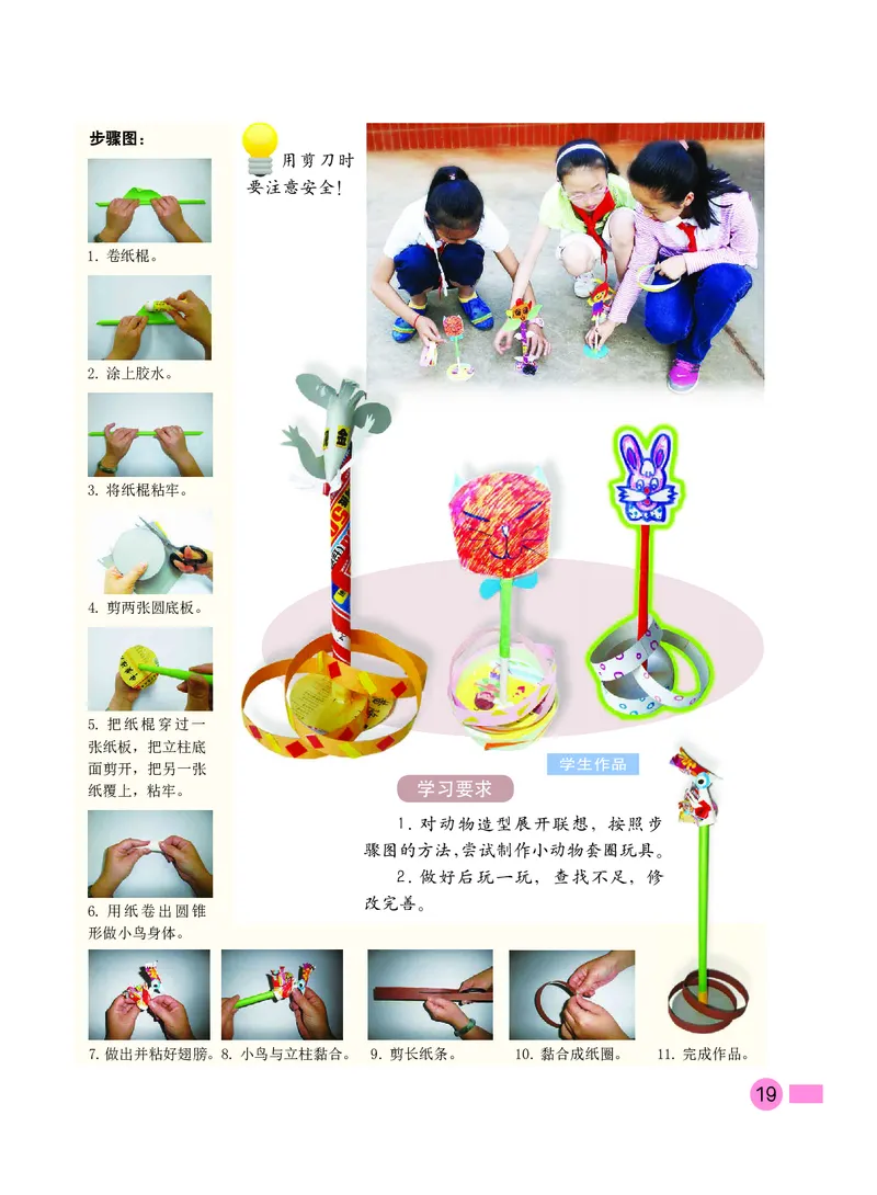 义务教育教科书&middot;美术四年级下册_电子课本_小学电子课本_07美术_沪教版