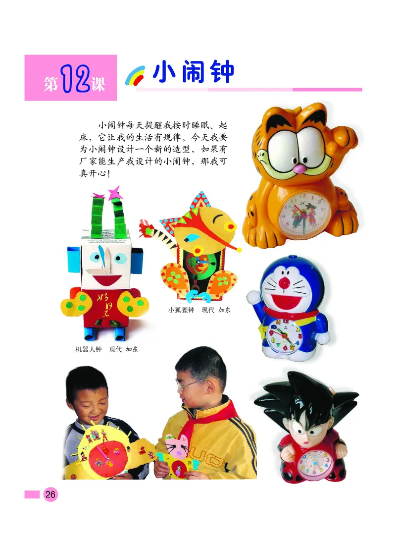 义务教育教科书&middot;美术四年级下册_电子课本_小学电子课本_07美术_沪教版