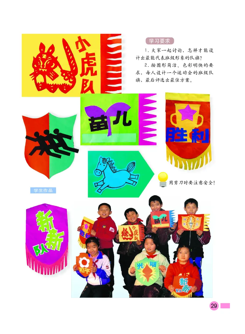 义务教育教科书&middot;美术四年级下册_电子课本_小学电子课本_07美术_沪教版