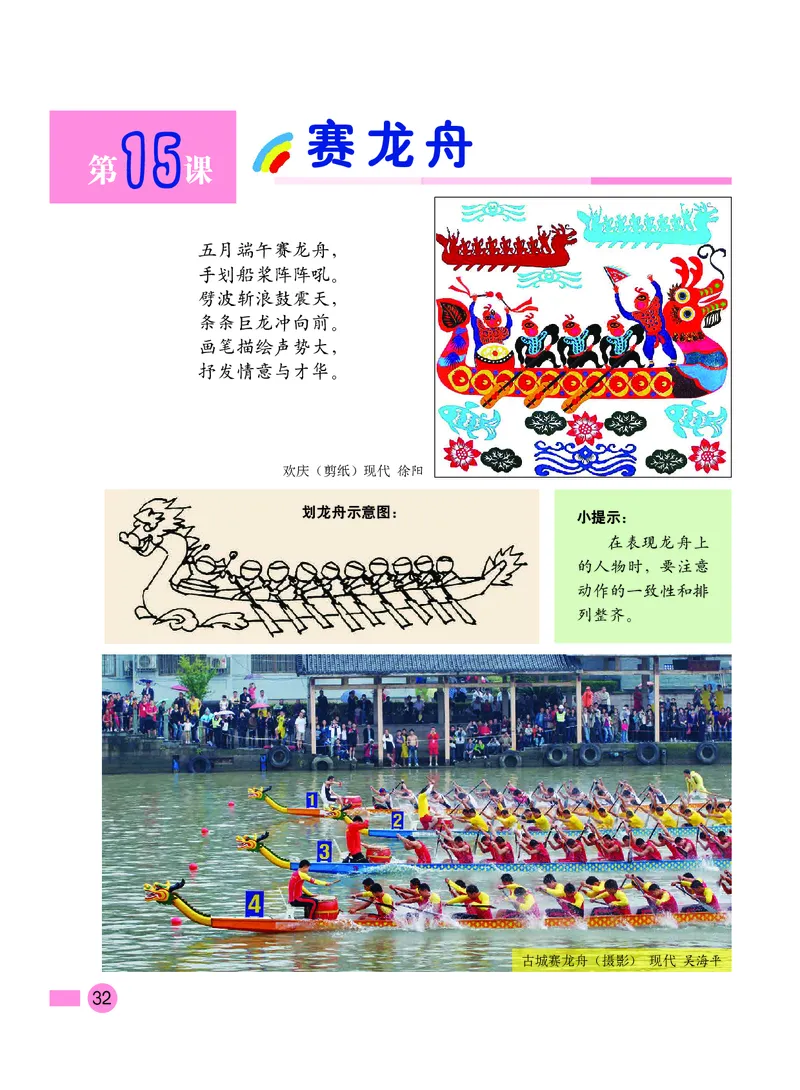 义务教育教科书&middot;美术四年级下册_电子课本_小学电子课本_07美术_沪教版