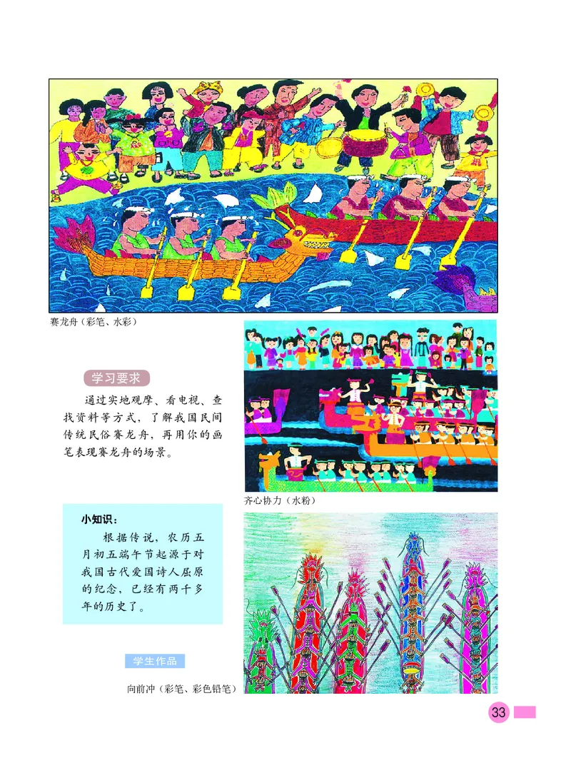 义务教育教科书&middot;美术四年级下册_电子课本_小学电子课本_07美术_沪教版