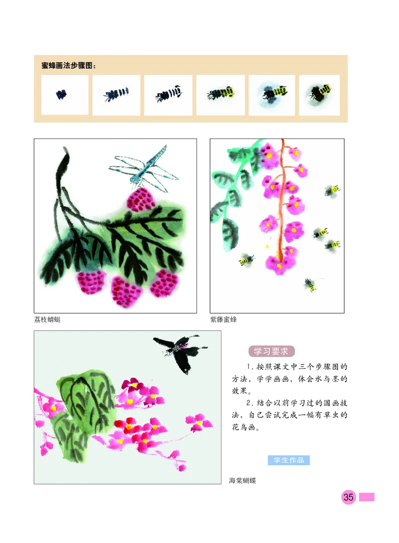 义务教育教科书&middot;美术四年级下册_电子课本_小学电子课本_07美术_沪教版