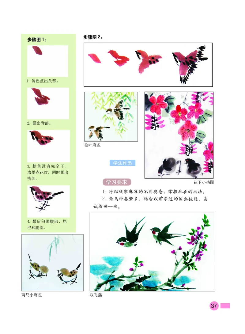 义务教育教科书&middot;美术四年级下册_电子课本_小学电子课本_07美术_沪教版