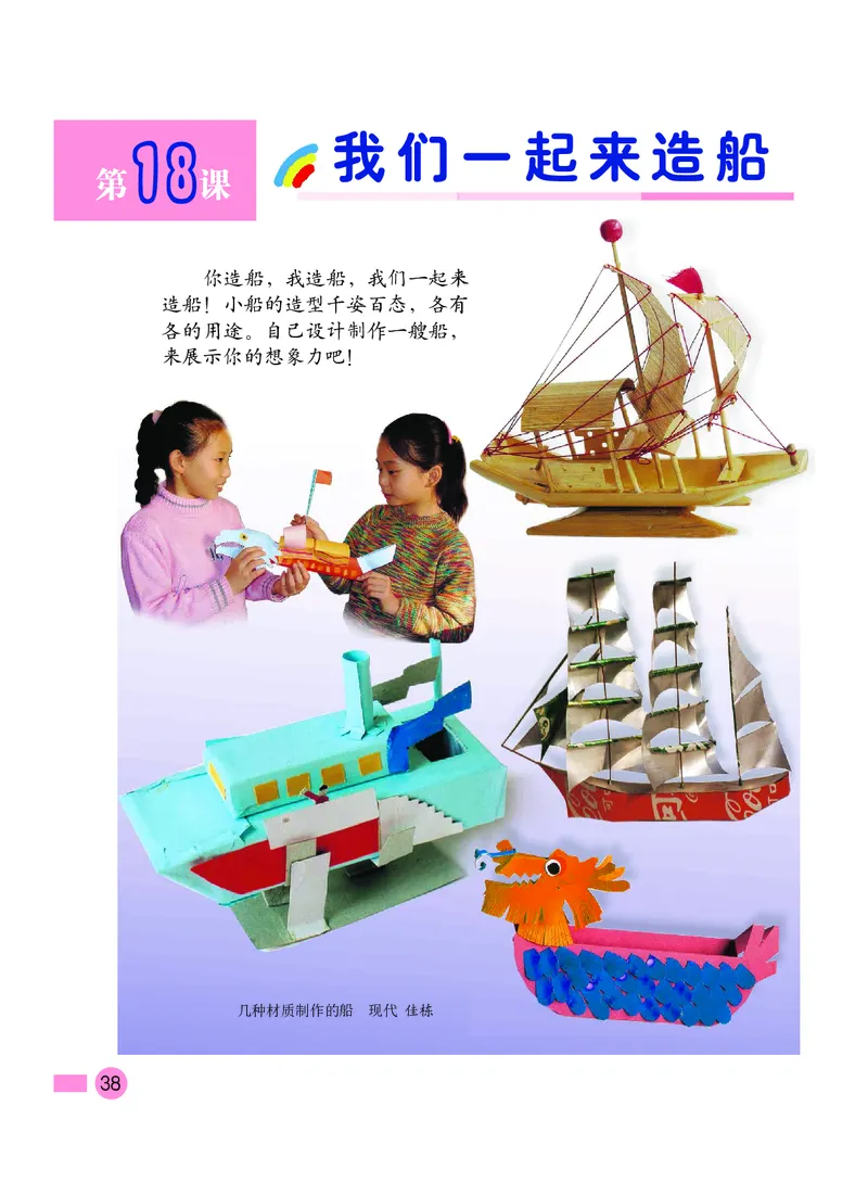 义务教育教科书&middot;美术四年级下册_电子课本_小学电子课本_07美术_沪教版