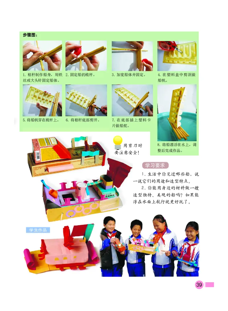 义务教育教科书&middot;美术四年级下册_电子课本_小学电子课本_07美术_沪教版
