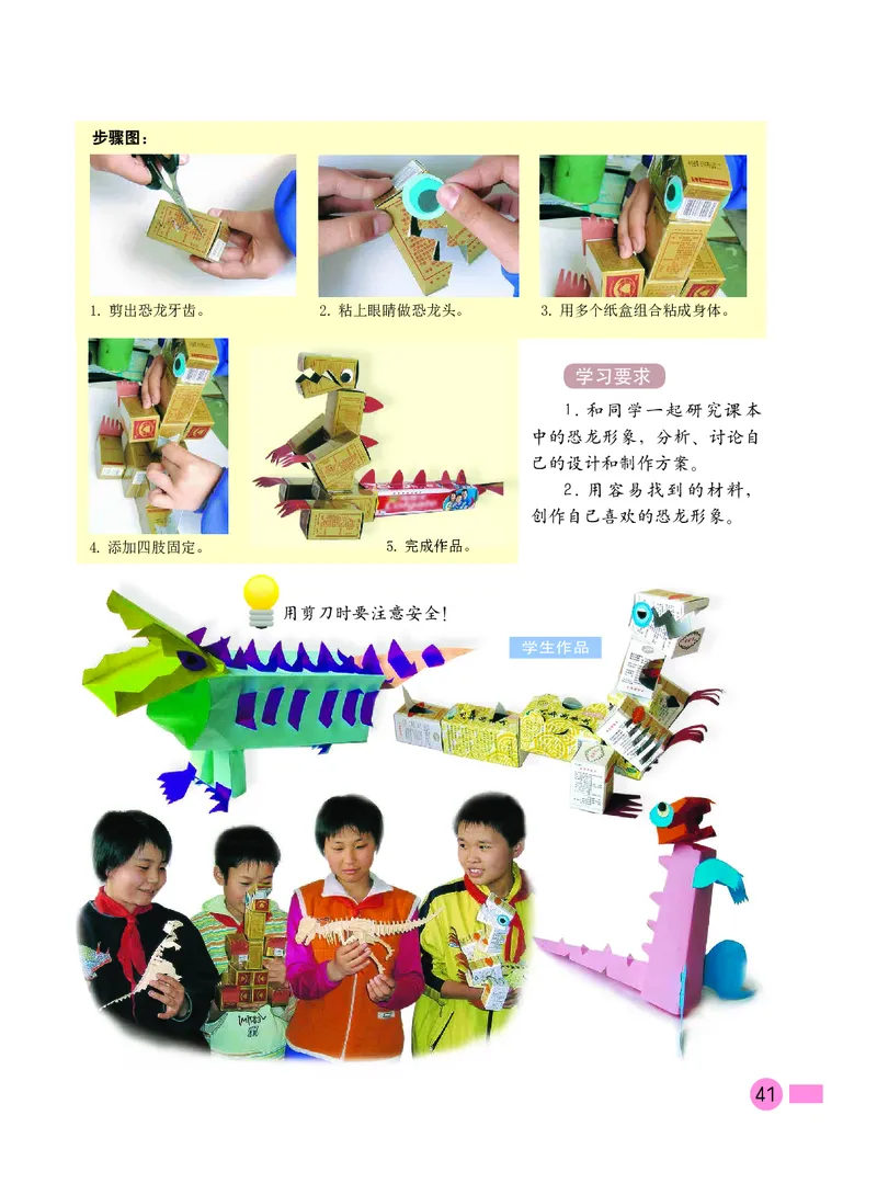 义务教育教科书&middot;美术四年级下册_电子课本_小学电子课本_07美术_沪教版