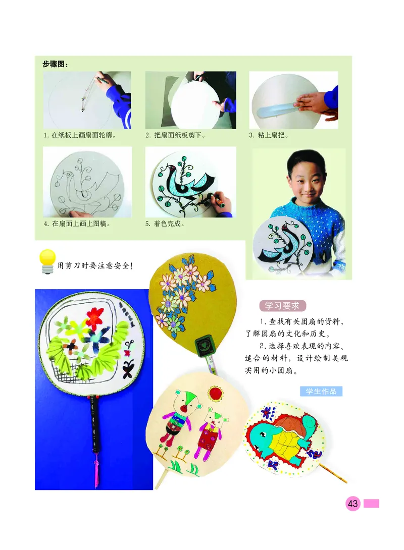 义务教育教科书&middot;美术四年级下册_电子课本_小学电子课本_07美术_沪教版