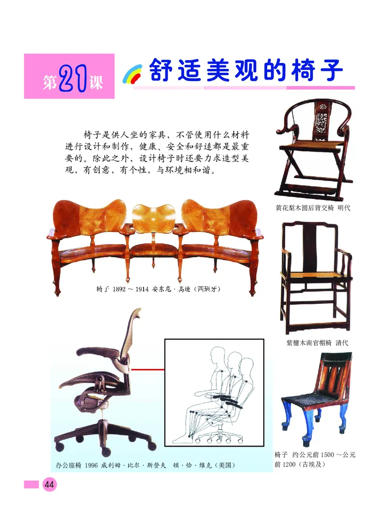 义务教育教科书&middot;美术四年级下册_电子课本_小学电子课本_07美术_沪教版