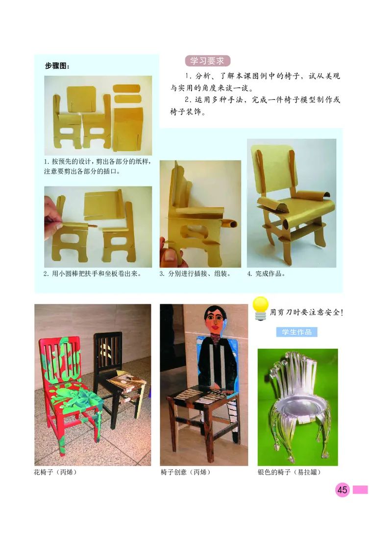 义务教育教科书&middot;美术四年级下册_电子课本_小学电子课本_07美术_沪教版