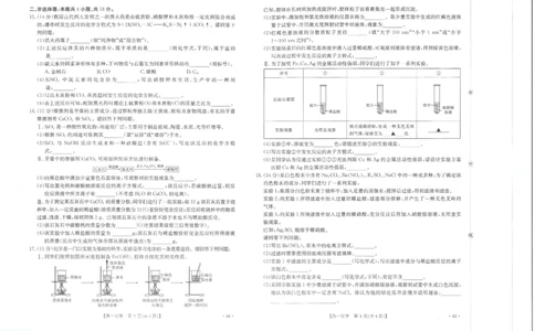 化学试卷_2025年10月高一试卷_251031金太阳&middot;河南省2025-2026年度上学期高一年级第一次联考（25-28A）（全）