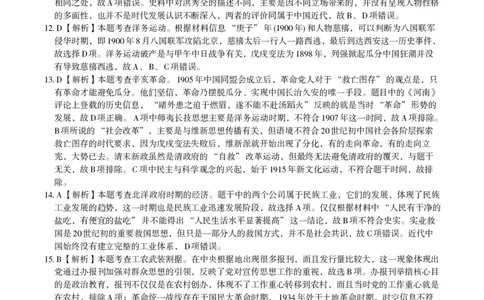 历史答案&middot;2026年2月高一期末_2026年02月高一试卷_260208安徽省皖江名校联盟2025-2026学年上学期高一期末考试（全）_答案PDF