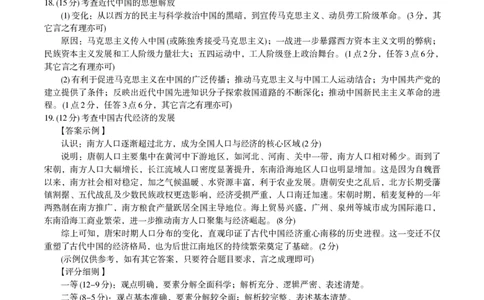 历史答案&middot;2026年2月高一期末_2026年02月高一试卷_260208安徽省皖江名校联盟2025-2026学年上学期高一期末考试（全）_答案PDF