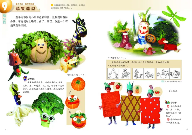 义务教育教科书&middot;美术四年级上册_电子课本_小学电子课本_07美术_岭南版