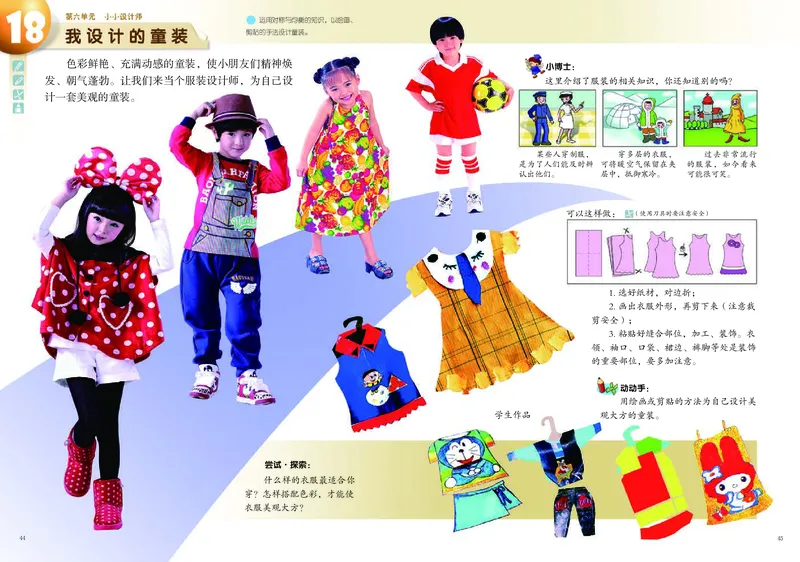 义务教育教科书&middot;美术四年级上册_电子课本_小学电子课本_07美术_岭南版