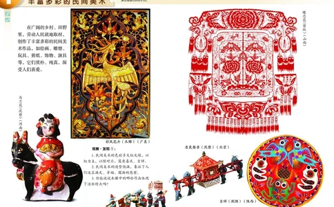 义务教育教科书&middot;美术四年级上册_电子课本_小学电子课本_07美术_岭南版