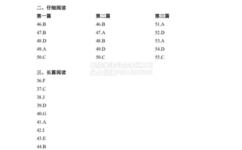 技巧强化-阅读答案_2026年6月其他机构_06.2026六级英语26年06月_01.2026六级英语启航老师_03.技巧强化更新中