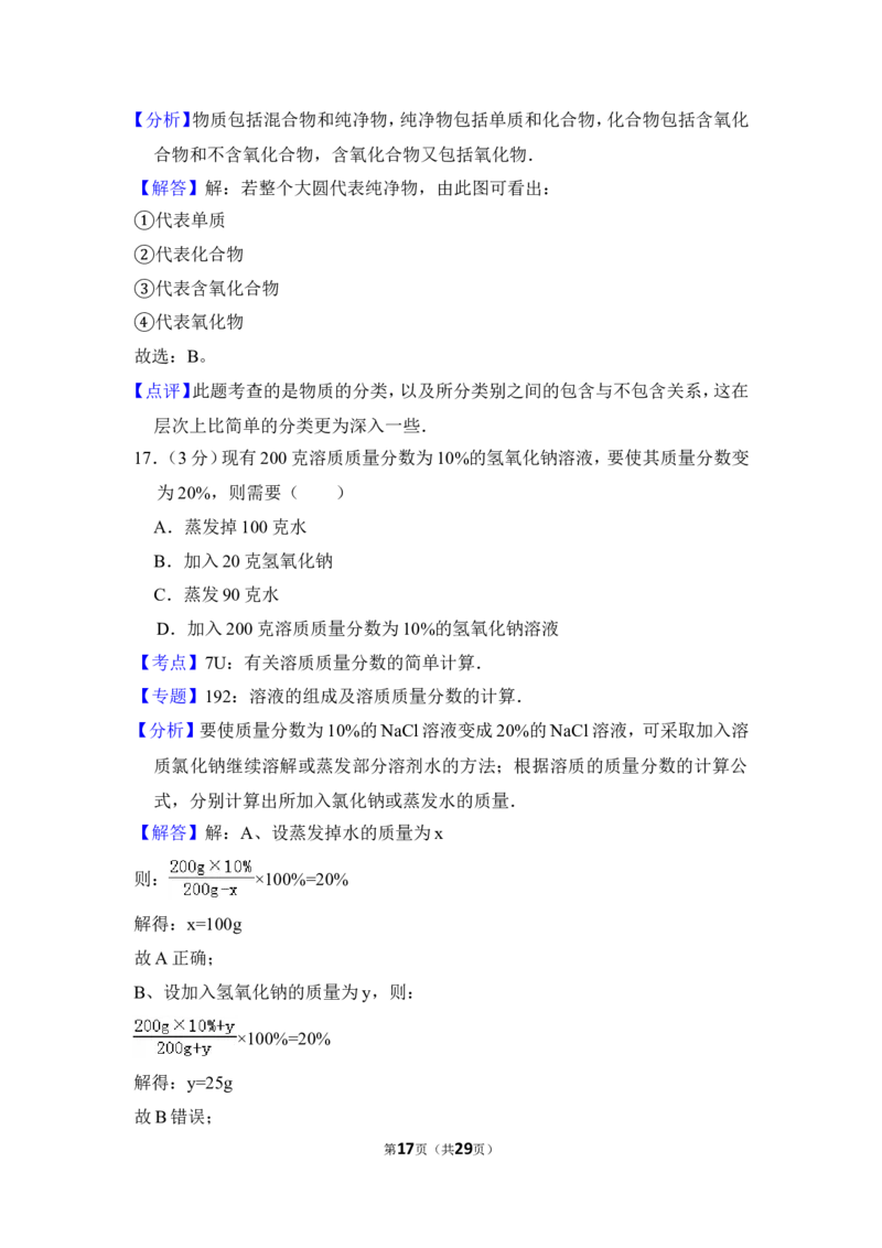 2013年上海市奉贤区中考化学一模试卷_0122026上海中考一模二模真题试卷_2025-2012年_5.上海中考化学一模二模（12-24）_一模_2013年上海市中考化学一模试卷（16份）
