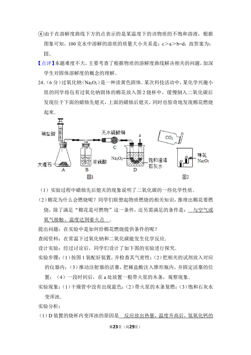 2013年上海市奉贤区中考化学一模试卷_0122026上海中考一模二模真题试卷_2025-2012年_5.上海中考化学一模二模（12-24）_一模_2013年上海市中考化学一模试卷（16份）
