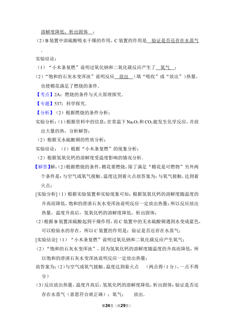 2013年上海市奉贤区中考化学一模试卷_0122026上海中考一模二模真题试卷_2025-2012年_5.上海中考化学一模二模（12-24）_一模_2013年上海市中考化学一模试卷（16份）