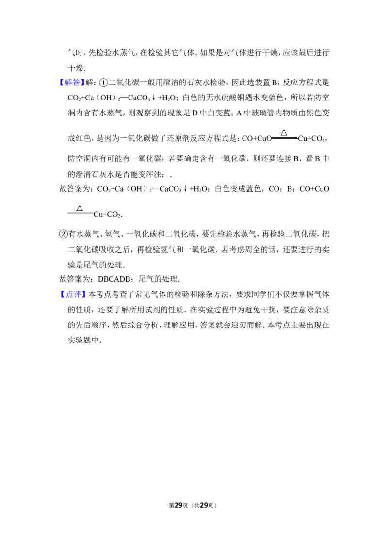2013年上海市奉贤区中考化学一模试卷_0122026上海中考一模二模真题试卷_2025-2012年_5.上海中考化学一模二模（12-24）_一模_2013年上海市中考化学一模试卷（16份）