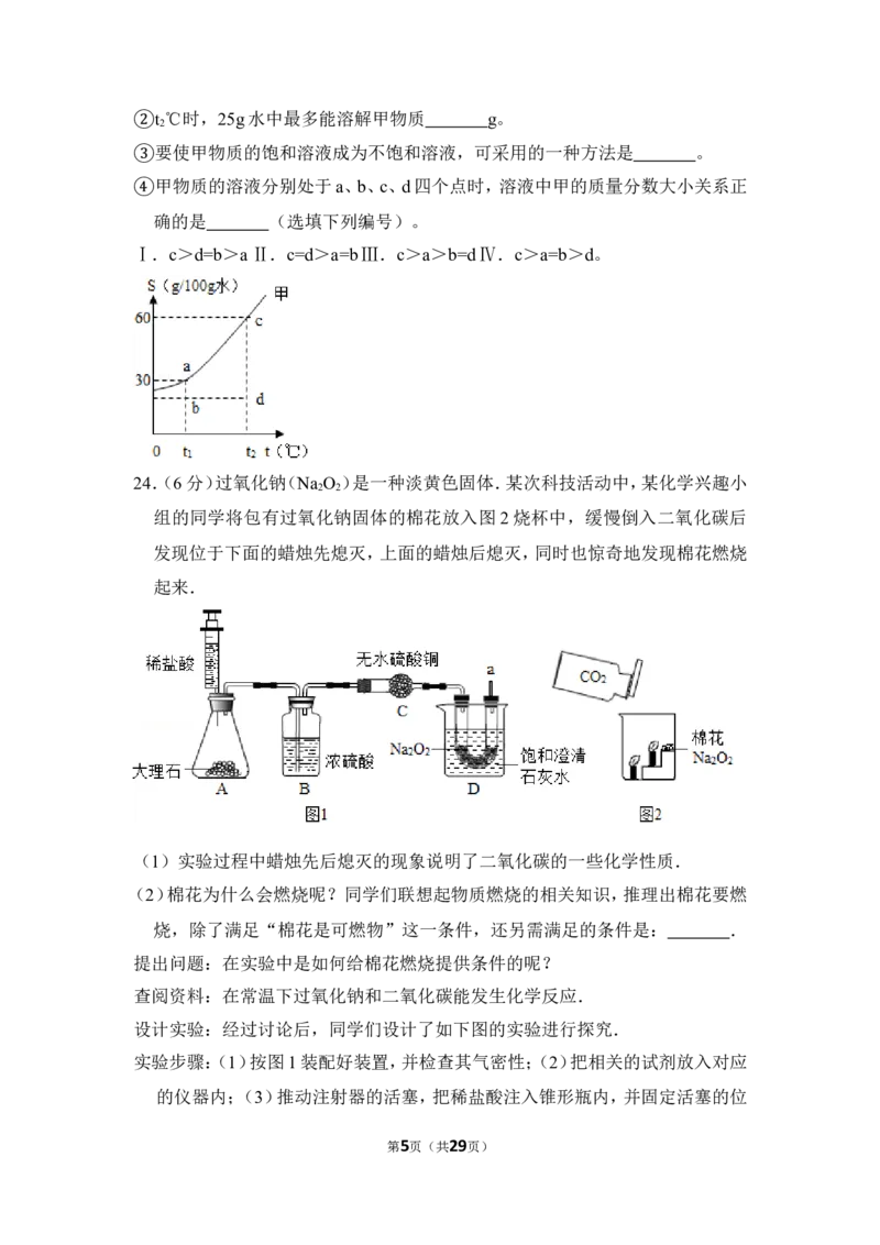2013年上海市奉贤区中考化学一模试卷_0122026上海中考一模二模真题试卷_2025-2012年_5.上海中考化学一模二模（12-24）_一模_2013年上海市中考化学一模试卷（16份）