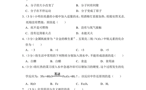 2013年上海市奉贤区中考化学一模试卷_0122026上海中考一模二模真题试卷_2025-2012年_5.上海中考化学一模二模（12-24）_一模_2013年上海市中考化学一模试卷（16份）