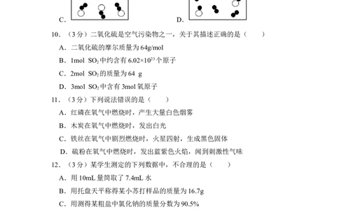 2013年上海市奉贤区中考化学一模试卷_0122026上海中考一模二模真题试卷_2025-2012年_5.上海中考化学一模二模（12-24）_一模_2013年上海市中考化学一模试卷（16份）