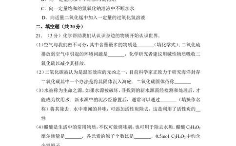 2013年上海市奉贤区中考化学一模试卷_0122026上海中考一模二模真题试卷_2025-2012年_5.上海中考化学一模二模（12-24）_一模_2013年上海市中考化学一模试卷（16份）
