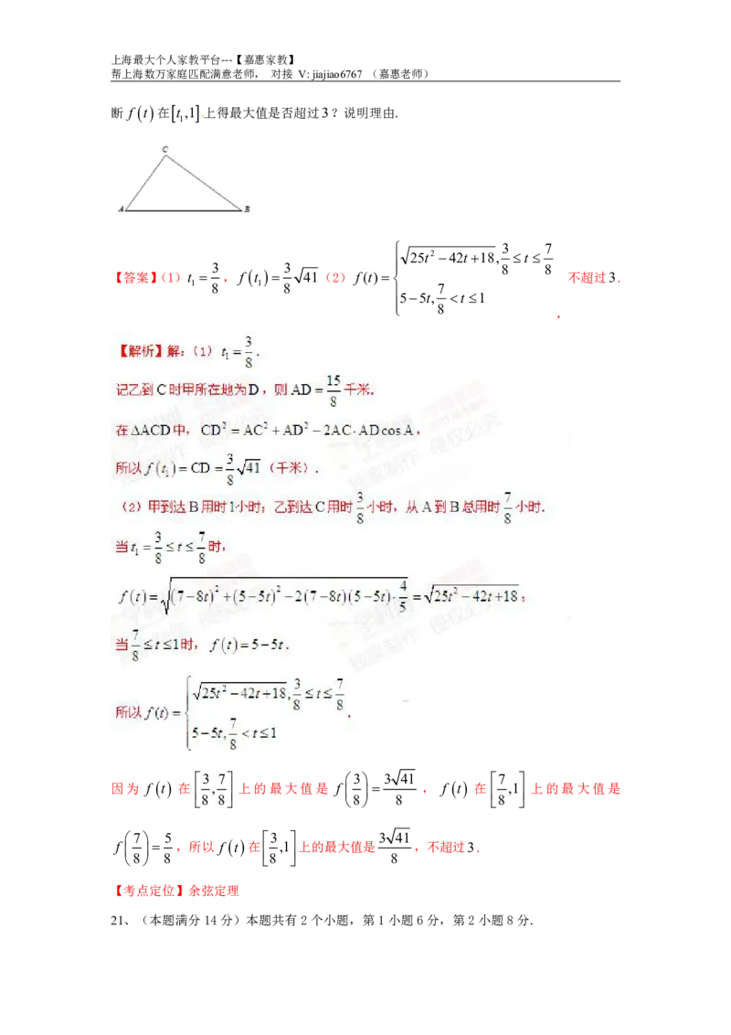 2015年上海高考数学真题（理科）试题及答案_0122026上海中考一模二模真题试卷_2026年上海一模_上海1500初中高中试卷_高中_高考真题_2.上海高考数学2023-2014