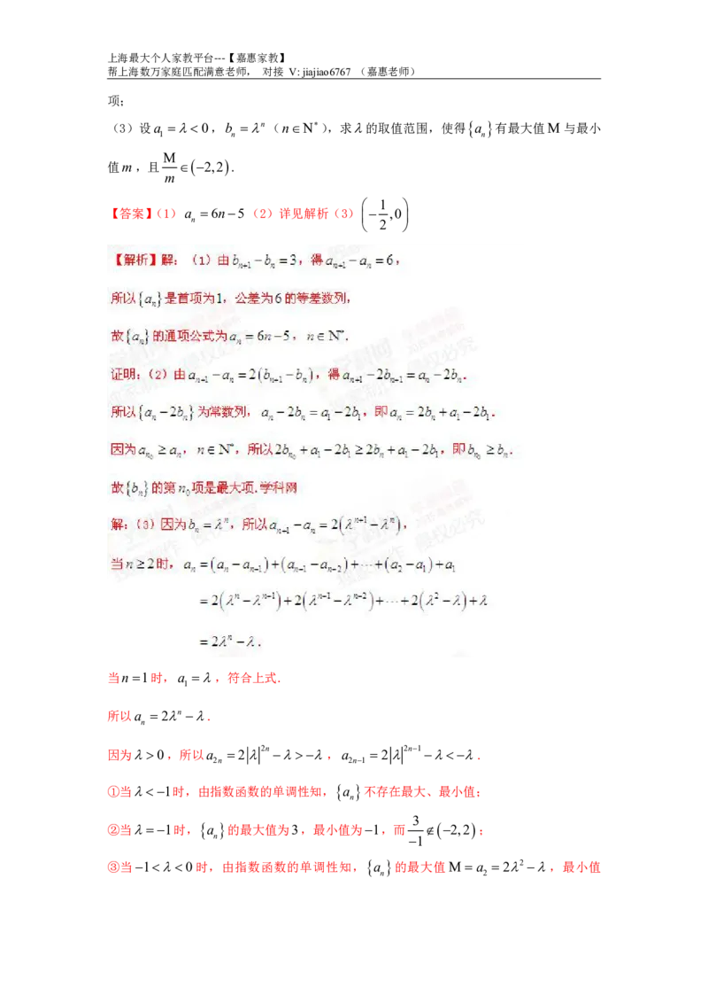 2015年上海高考数学真题（理科）试题及答案_0122026上海中考一模二模真题试卷_2026年上海一模_上海1500初中高中试卷_高中_高考真题_2.上海高考数学2023-2014