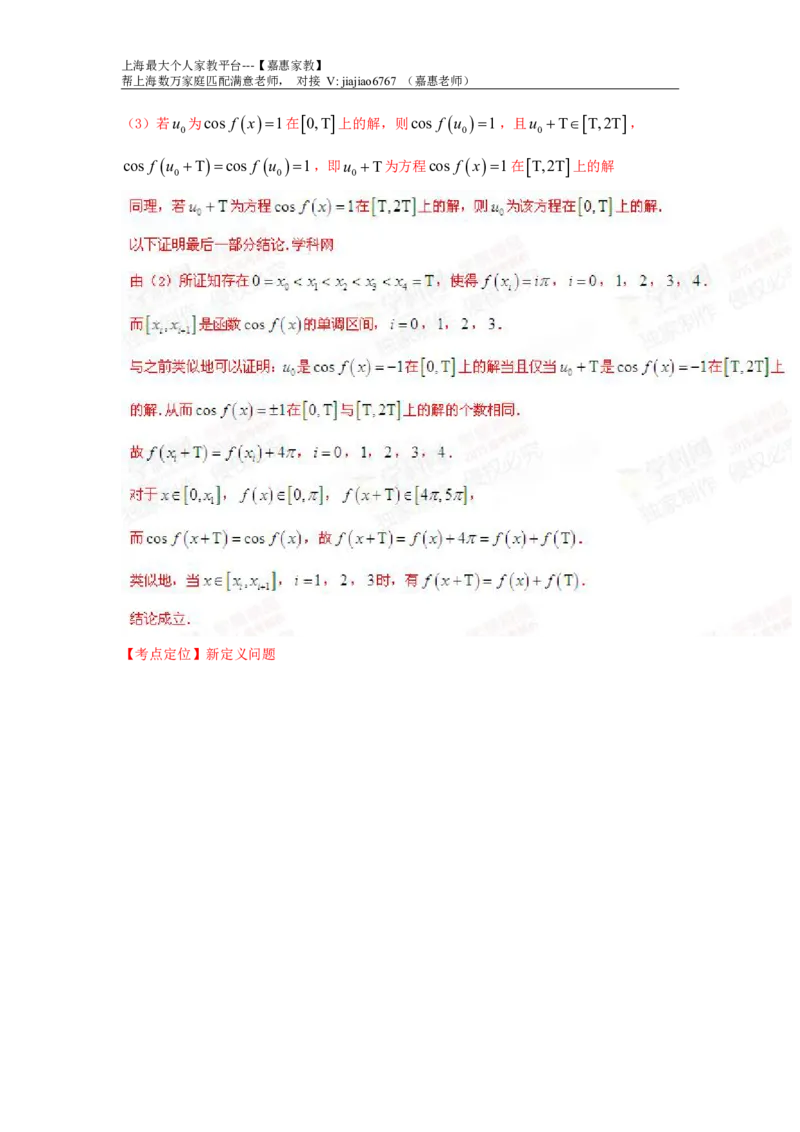 2015年上海高考数学真题（理科）试题及答案_0122026上海中考一模二模真题试卷_2026年上海一模_上海1500初中高中试卷_高中_高考真题_2.上海高考数学2023-2014