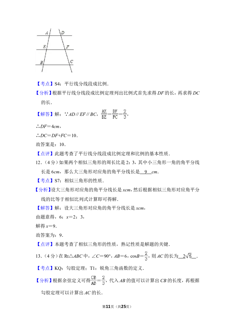 2014年上海市奉贤区中考数学一模试卷_0122026上海中考一模二模真题试卷_2025-2012年_2.上海中考数学一模二模（12-24）_一模_2014年上海市中考数学一模试卷（16份）